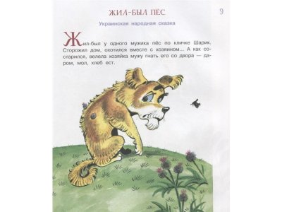Книга Про котят и про щенят, Маршак С.Я., Михалков С.В. / Издательство Аст 1-00306383_2