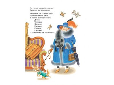 Книга Стихи и сказки для самых маленьких., Маршак С.Я. / Издательство Аст 1-00306475_3