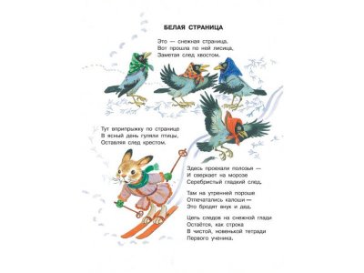 Книга Стихи и сказки для самых маленьких., Маршак С.Я. / Издательство Аст 1-00306475_5