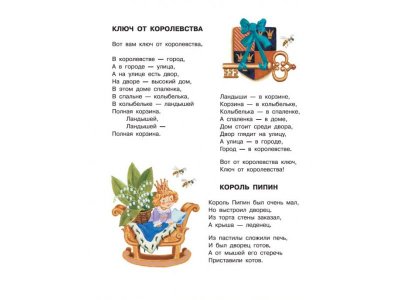 Книга Стихи и сказки для самых маленьких., Маршак С.Я. / Издательство Аст 1-00306475_6