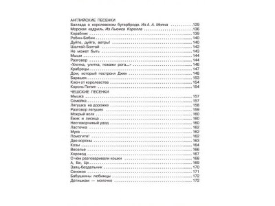 Книга Стихи и сказки для самых маленьких., Маршак С.Я. / Издательство Аст 1-00306475_8
