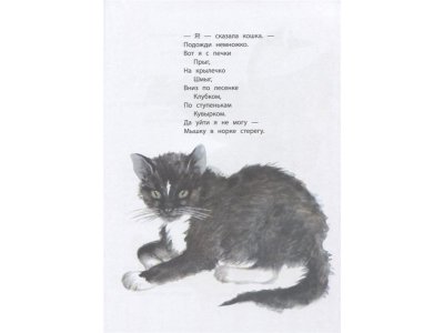 Книга Стихи. Сказки. Рисунки В.Лебедева, Михалков С.В.илл Лебедев В. / Издательство Аст 1-00306481_5