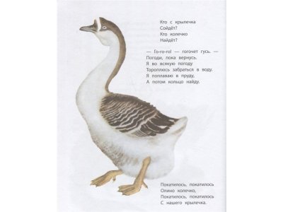 Книга Стихи. Сказки. Рисунки В.Лебедева, Михалков С.В.илл Лебедев В. / Издательство Аст 1-00306481_6