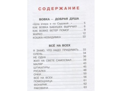 Книга Я расту! Стихи, Барто А.Л. / Издательство Аст 1-00306555_2