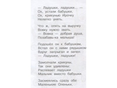 Книга Я расту! Стихи, Барто А.Л. / Издательство Аст 1-00306555_6