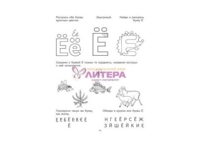 Книга Учим буквы 5-6 лет / ИД Литера 1-00102755_3