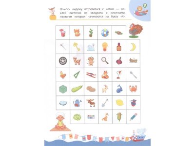 Книга Учим буквы: для детей 4-6 лет, Горохова А.М. / Издательство Эксмо 1-00298903_5