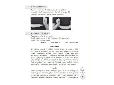 Книга Скорочтение: упражнения по развитию навыка Абдулова Г. / Издательство Аст 1-00330333_3