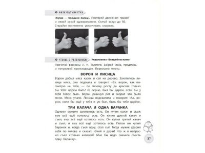 Книга Скорочтение: упражнения по развитию навыка Абдулова Г. / Издательство Аст 1-00330333_5