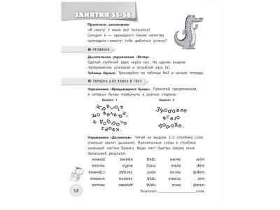 Книга Скорочтение: упражнения по развитию навыка Абдулова Г. / Издательство Аст 1-00330333_6