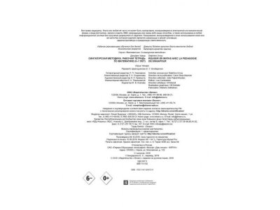 Книга Сингапурская методика. Рабочая тетрадь по математике (6-7 лет) Урвуа Д. / Издательство Эксмо 1-00304255_3