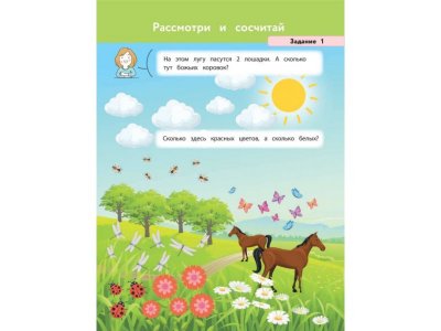 Книга Сингапурская методика. Рабочая тетрадь по математике (6-7 лет) Урвуа Д. / Издательство Эксмо 1-00304255_9