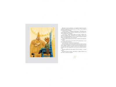 Книга Приключения мышонка Десперо / Азбука-Аттикус 1-00059490_3