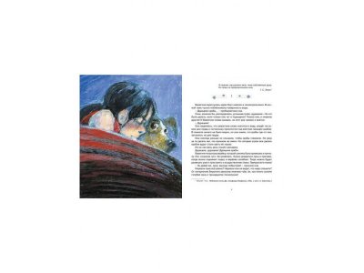 Книга Ночь голубой луны, Аппельт К. / Machaon 1-00079339_2