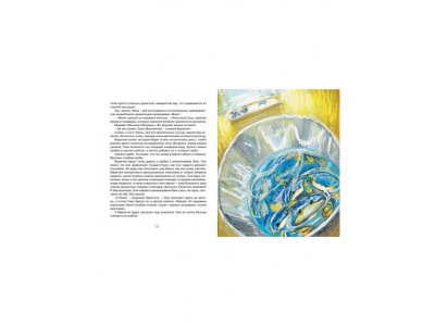 Книга Ночь голубой луны, Аппельт К. / Machaon 1-00079339_3