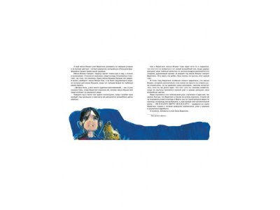 Книга Ночь голубой луны, Аппельт К. / Machaon 1-00079339_5
