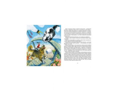 Книга Ночь голубой луны, Аппельт К. / Machaon 1-00079339_6