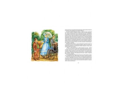 Книга Расмус-бродяга, Линдгрен А. / Machaon 1-00115455_3