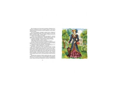 Книга Расмус-бродяга, Линдгрен А. / Machaon 1-00115455_4