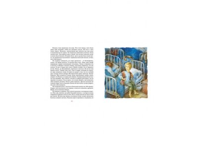 Книга Расмус-бродяга, Линдгрен А. / Machaon 1-00115455_5