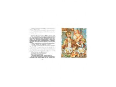 Книга Расмус-бродяга, Линдгрен А. / Machaon 1-00115455_7