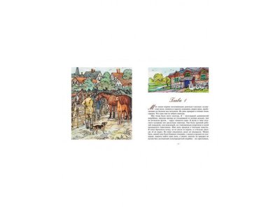 Книга Боевой конь, Морпурго М. / Machaon 1-00115501_2