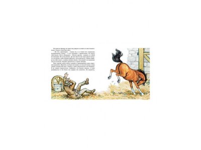 Книга Боевой конь, Морпурго М. / Machaon 1-00115501_3