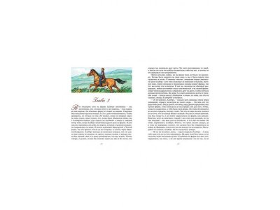 Книга Боевой конь, Морпурго М. / Machaon 1-00115501_4