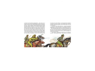 Книга Боевой конь, Морпурго М. / Machaon 1-00115501_6