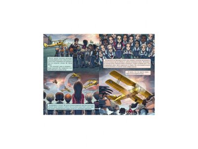 Книга Красная маска. Настольная книга супергероя. Ч.2, Вохлунд Э., Вохлунд А. / Machaon 1-00280551_7
