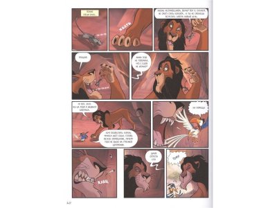 Книга Король Лев. Графический роман / Издательство Эксмо 1-00304003_4