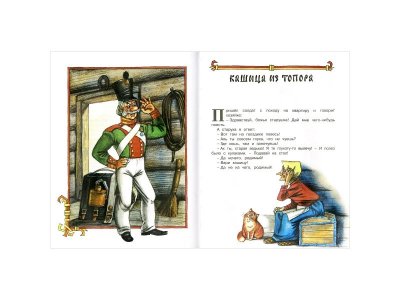 Книга Пастушья дудочка / Machaon 1-00154035_3