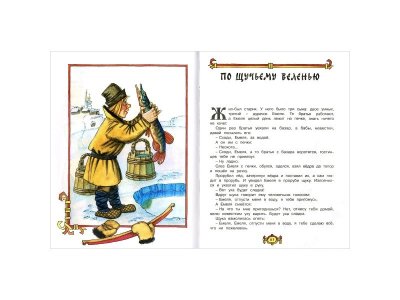 Книга Пастушья дудочка / Machaon 1-00154035_4