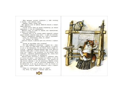 Книга Пастушья дудочка / Machaon 1-00154035_5
