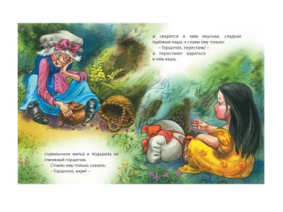 Книга Сладкая каша, Братья Гримм / Machaon 1-00185467_2