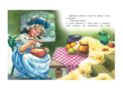 Книга Сладкая каша, Братья Гримм / Machaon 1-00185467_4