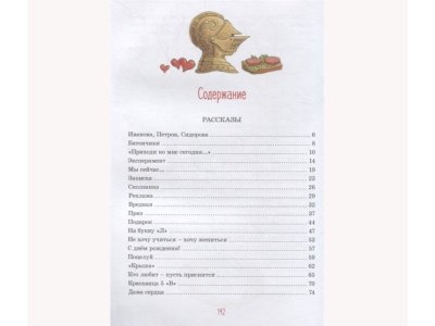 Книга Самые любимые сказки Братья Гримм, иллюстрации С. Брикс / Machaon 1-00191005_5