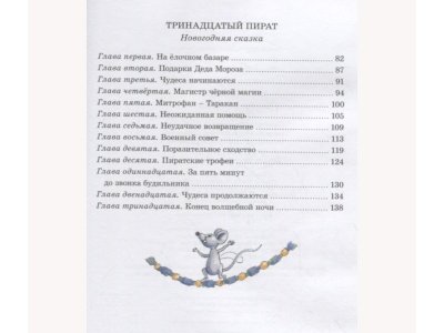 Книга Самые любимые сказки Братья Гримм, иллюстрации С. Брикс / Machaon 1-00191005_6