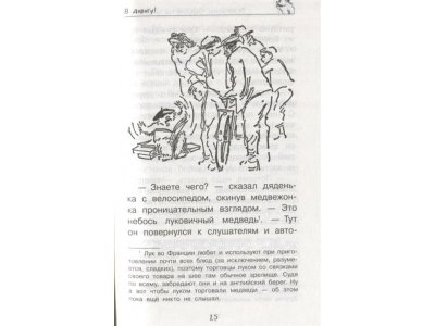 Книга Медвежонок Паддингтон. Ни дня без приключений, Бонд М. / Издательство Азбука 1-00202049_3