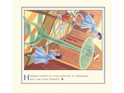Книга Алиса в Стране чудес. Алиса в Зазеркалье (ил. Дж. Тодда) Кэрролл Л. / Издательство Эксмо 1-00304056_9