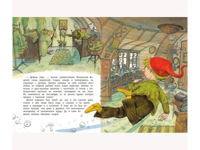 Книга Маленький Водяной и его новые приключения (ил. Д. Наппа) Пройслер О. / Издательство Эксмо 1-00304074_6
