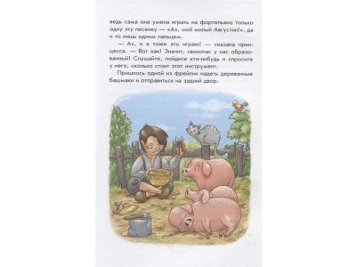 Книга Самые красивые сказки Г.-Х. Андерсена (ил. Л. Лаубер) Андерсен Г.Х. / Издательство Эксмо 1-00304095_7