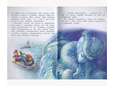 Книга Снежная королева Андерсен Х.К. / Росмэн 1-00304102_3