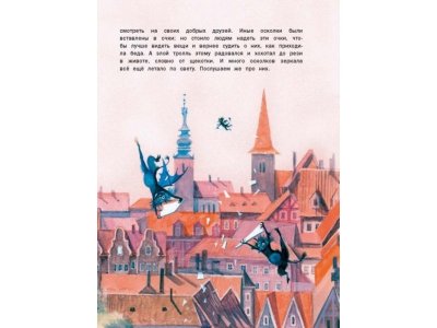 Книга Снежная королева (ил. Н. Гольц) Андерсен Г.Х. / Издательство Эксмо 1-00304103_6