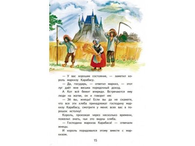 Книга Кот в сапогах. Сказки (ил. А. Власовой) Перро Ш. / Издательство Эксмо 1-00304168_5