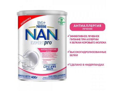 Смесь NAN ExpertPro АнтиАллергия сухая для лечения аллергии с рождения, 400 г 1-00339643_10