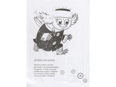 Книга Волшебные муми-тролли,  / Издательство Аст 1-00306039_3