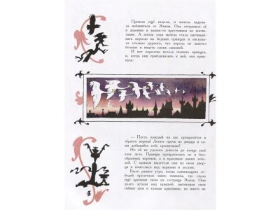 Книга Дикие лебеди. Рисунки Э.Булатова и О.Васильева, Андерсен Г.- Х.,Рис.Булатова Э / Издательство Аст 1-00306097_3