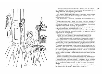 Книга Всё о Динке и её друзьях / Азбука-Аттикус 1-00059489_3
