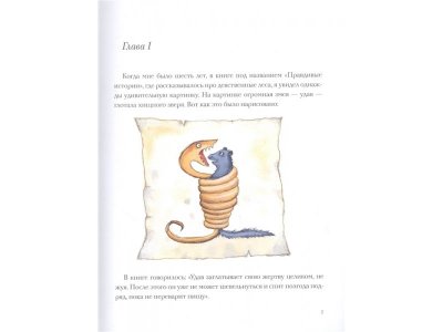 Книга Маленький принц, Сент-Экзюпери А. де / Издательство Аст 1-00306255_4